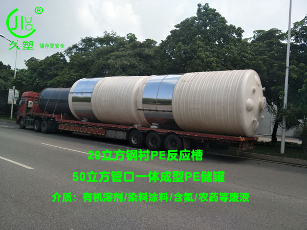 山東濰坊32臺鋼襯PE/碳鋼/PE廢液、液堿、濃硫酸儲罐順利交付