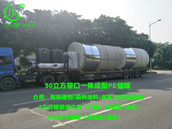 山東濰坊32臺鋼襯PE/碳鋼/PE廢液、液堿、濃硫酸儲罐順利交付