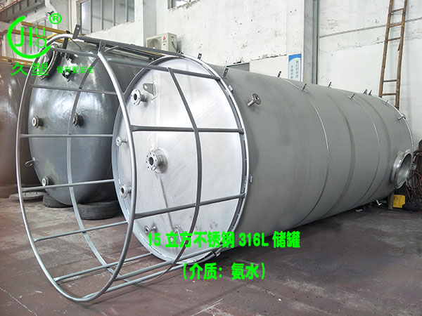 湖南郴州25%氨水儲罐生產廠家選哪家?