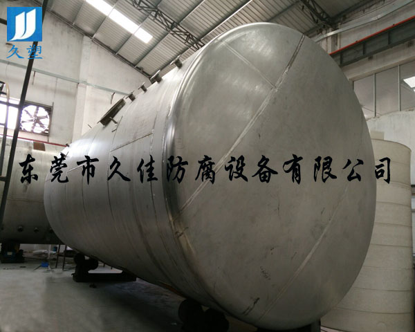 長沙雙氧水儲罐就選久塑牌不銹鋼316L儲罐