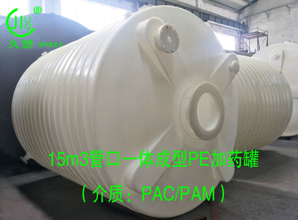 絮凝劑儲(chǔ)罐廠(chǎng)家教你如何區(qū)分PAM、PAC、PFC這三種水處理藥劑?