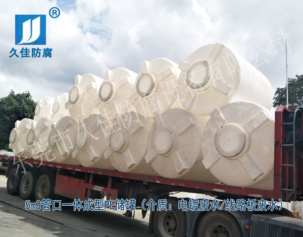 電鍍廢水PE儲罐哪里有？中國廣東推薦久佳防腐