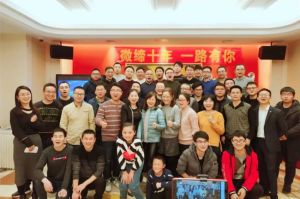 微締年會，一場精彩絕倫的盛典。