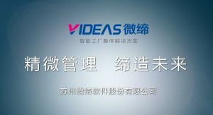 電子MES系統(tǒng)自主開發(fā)還是購買成品